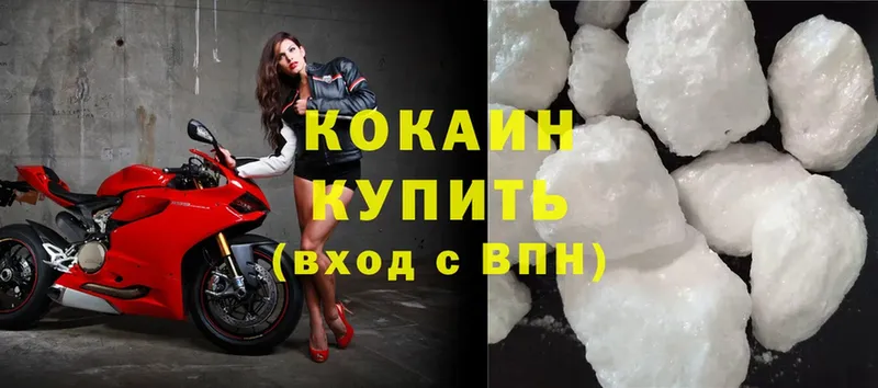 Cocaine 97%  Санкт-Петербург 