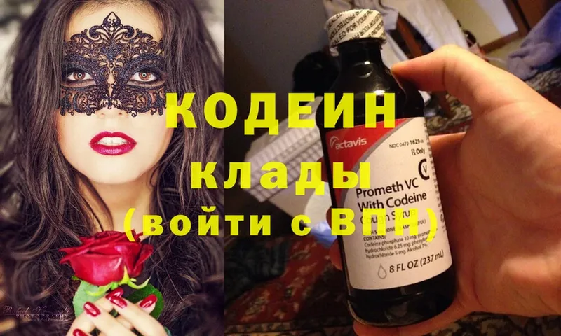 Codein Purple Drank  ссылка на мегу ONION  Санкт-Петербург 