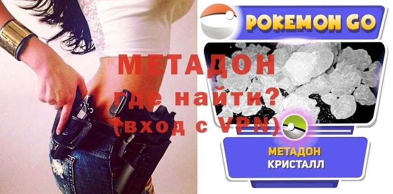 Метадон methadone  где купить наркоту  omg ТОР  Санкт-Петербург 